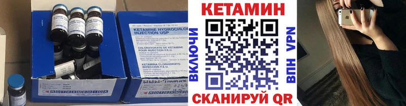 КЕТАМИН ketamine  наркота  блэк спрут онион  Починок 