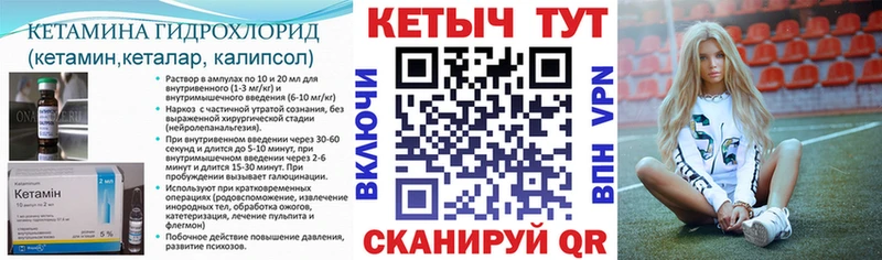 Кетамин VHQ Починок