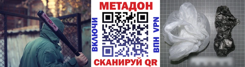 Метадон methadone  blacksprut зеркало  Починок 